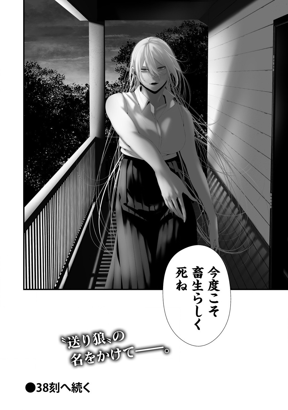 Hachigatsu Kokonoka Boku wa Kimi ni Kuwareru - Chapter 37 - Page 20